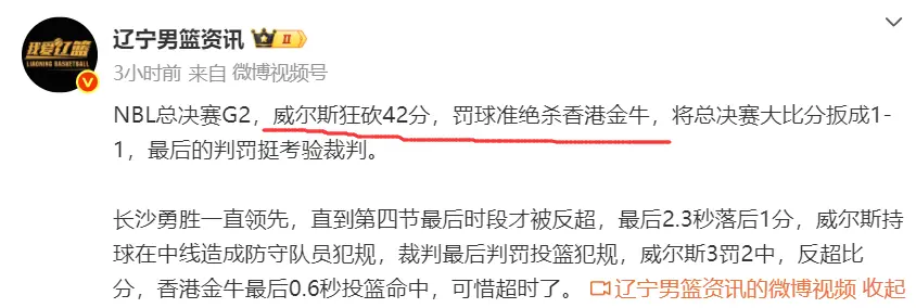 拿到总决赛, 基本等同于, 受命